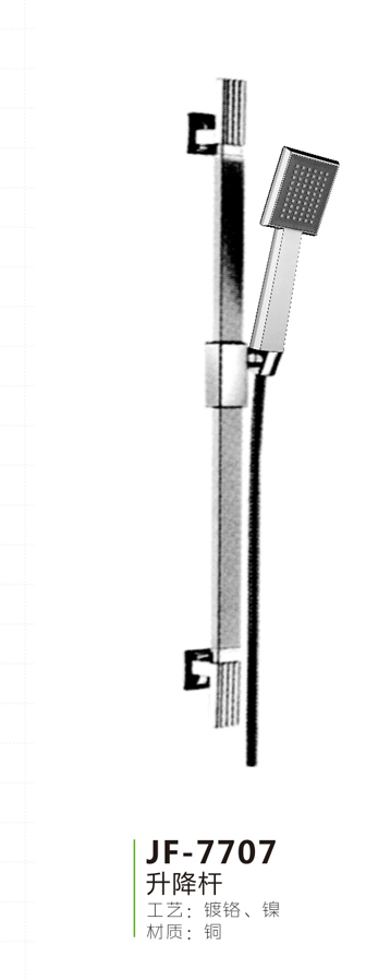 JF-7707